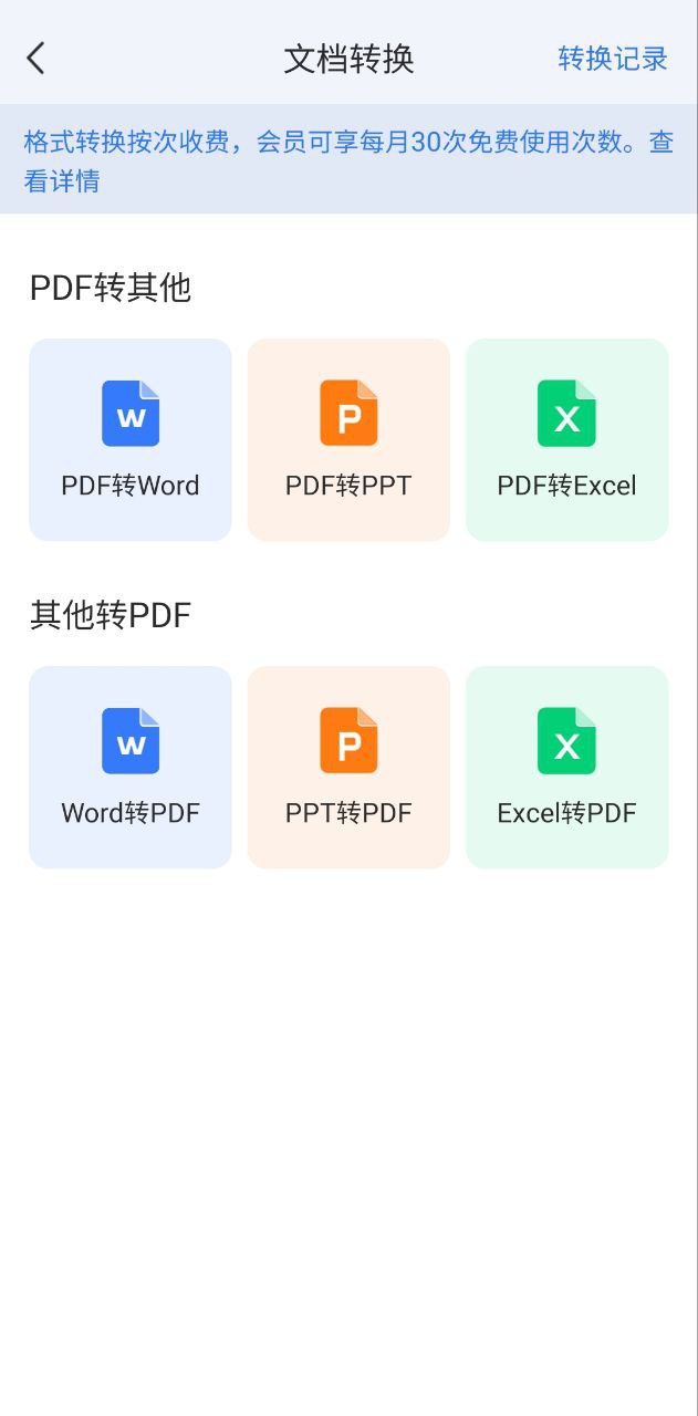 扫描君安卓