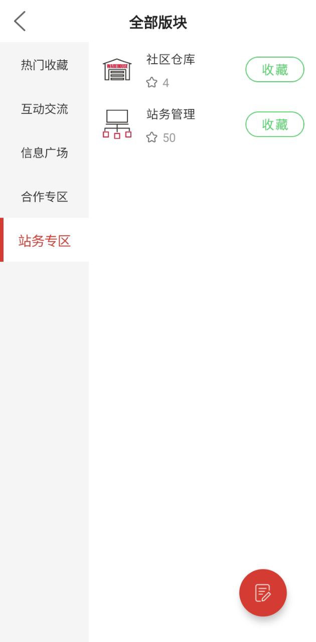 莱芜在线软件
