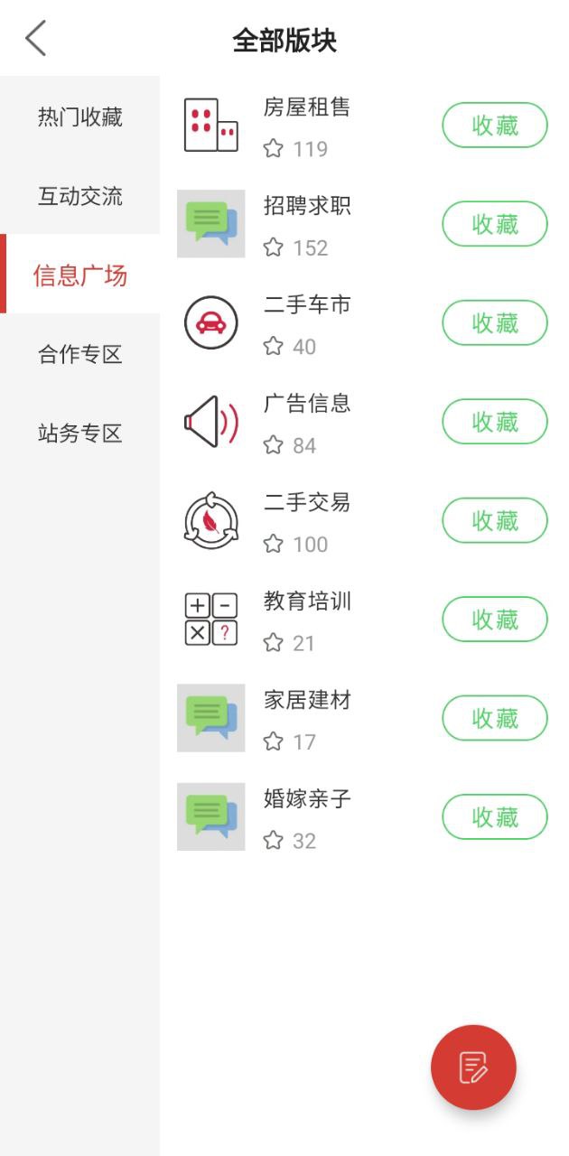 莱芜在线软件
