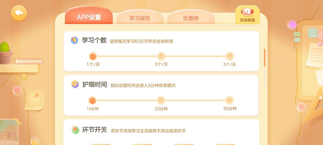 泡泡拼音软件app