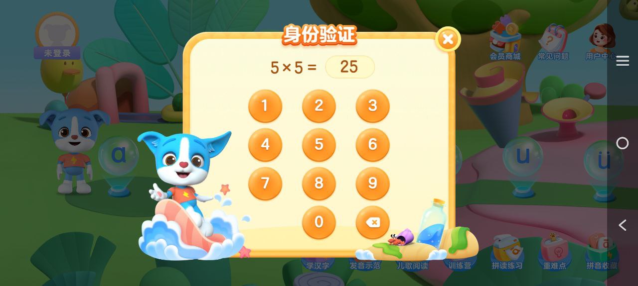 泡泡拼音软件app
