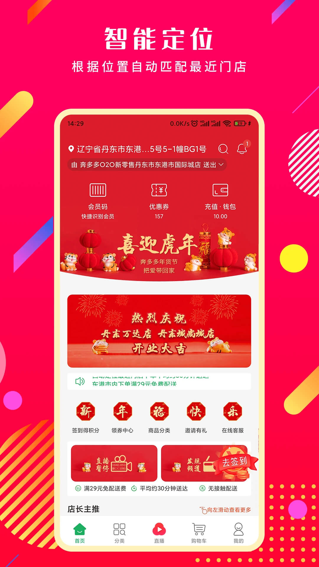 奔多多软件