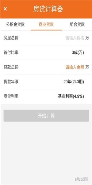 汇家网应用
