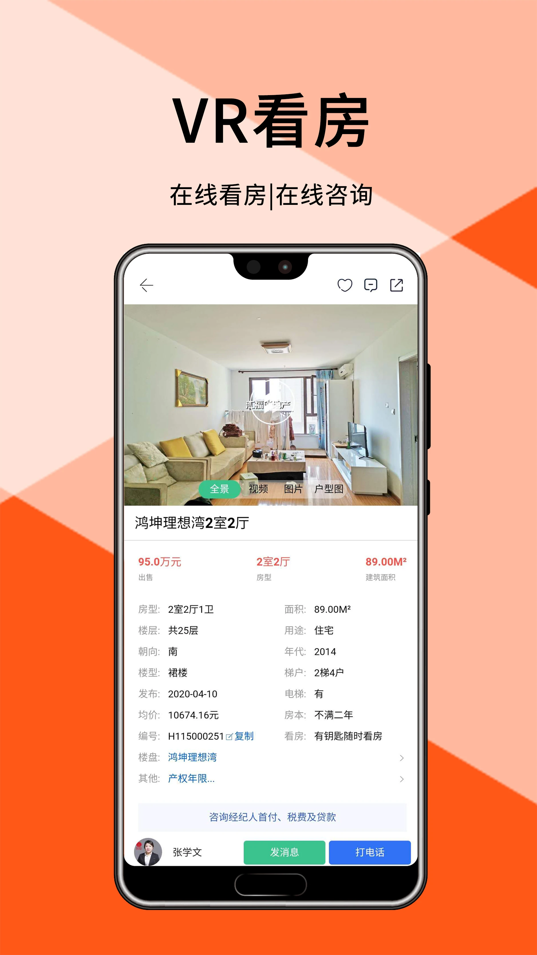 汇家网应用