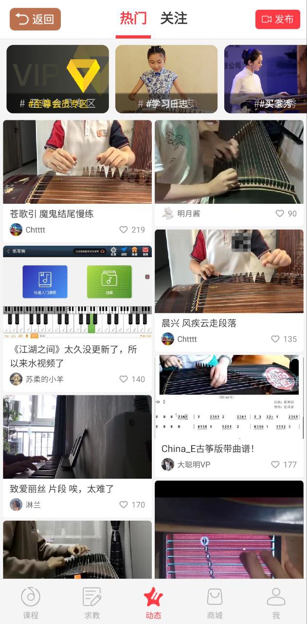 琵琶行最新