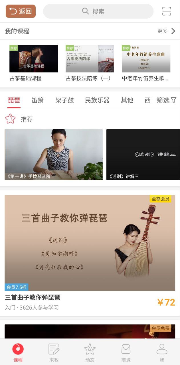 琵琶行最新