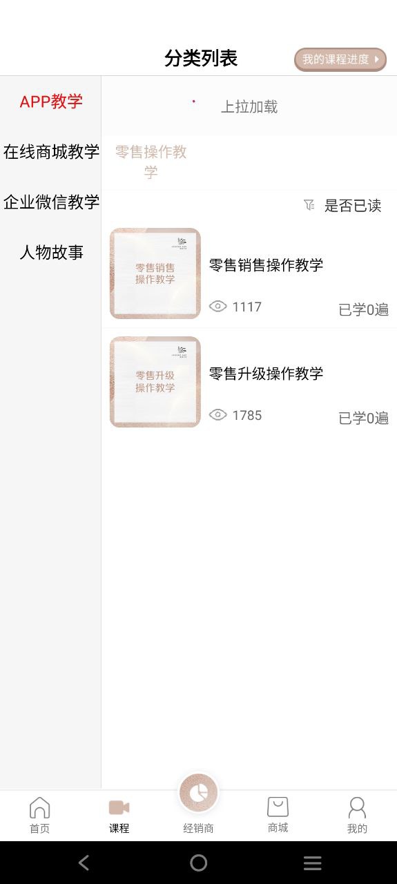 传奇今生应用