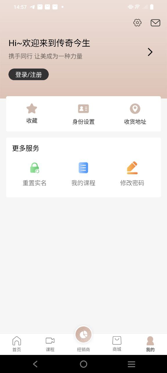 传奇今生应用