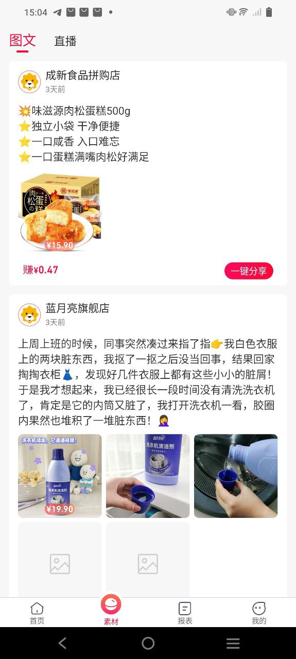 苏宁微店安卓