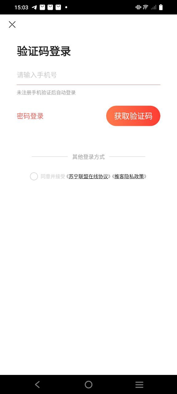 苏宁微店安卓