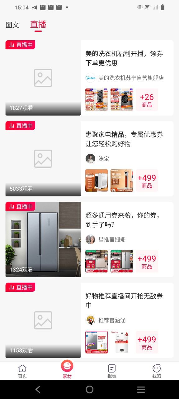苏宁微店安卓