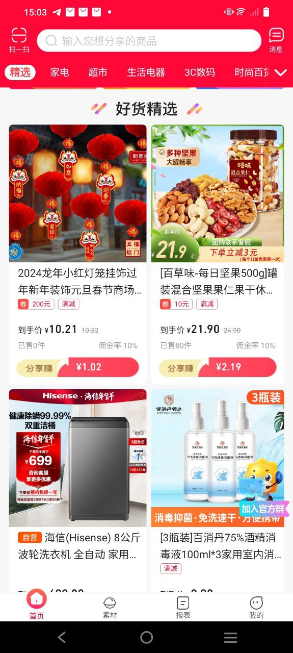 苏宁微店安卓