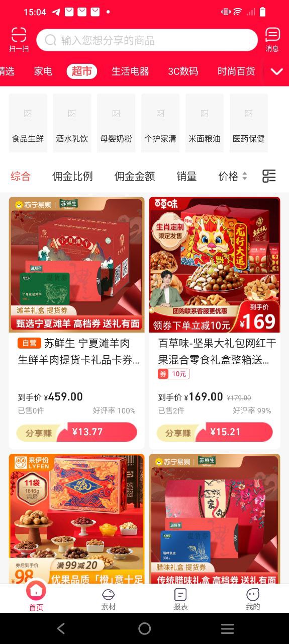 苏宁微店安卓