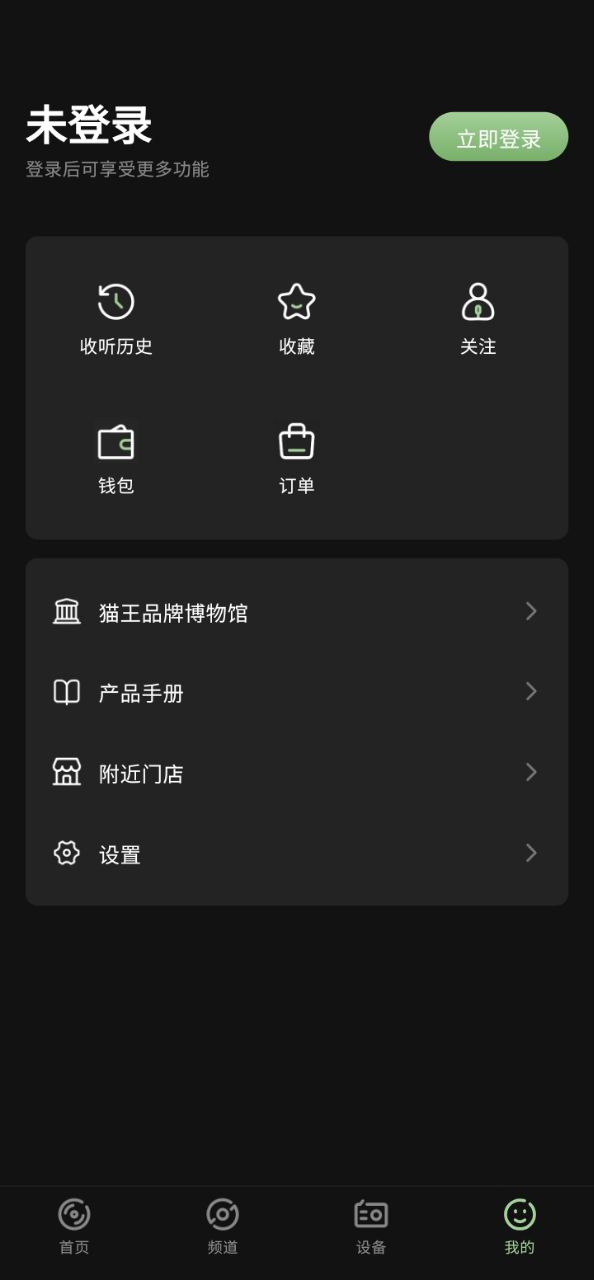 猫王妙播2025