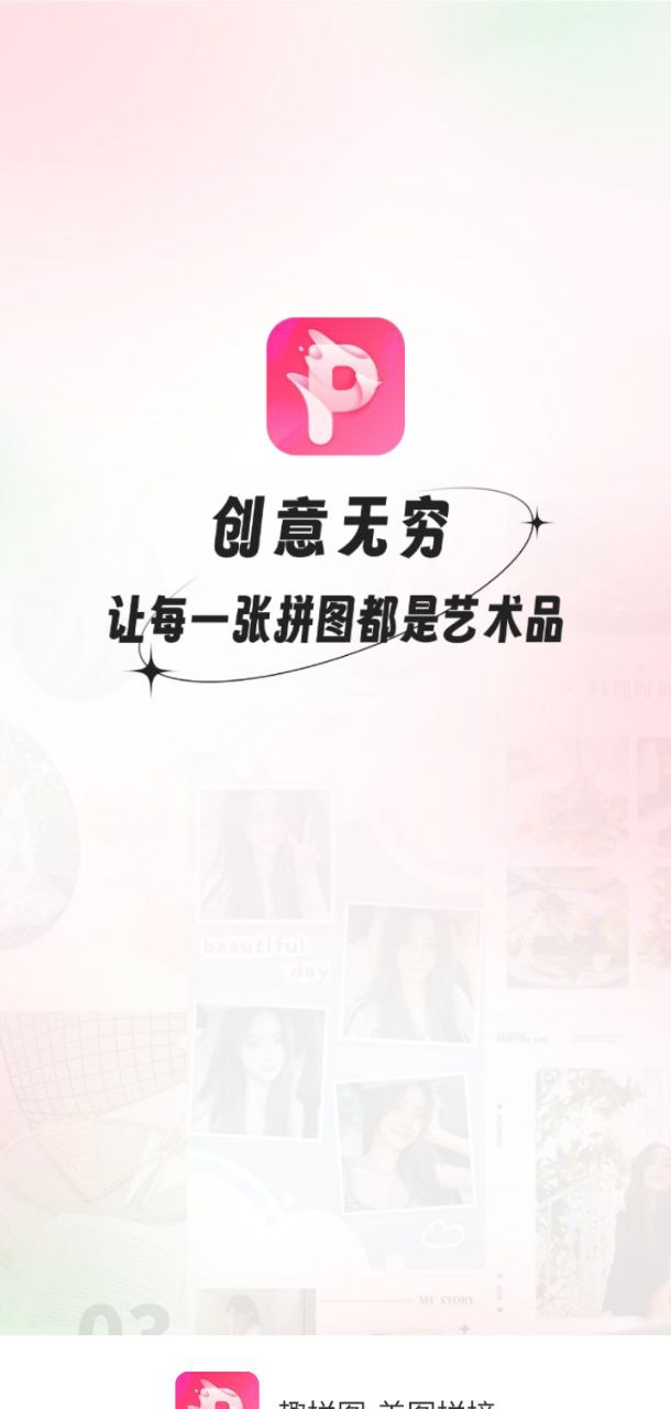 趣拼图手机版