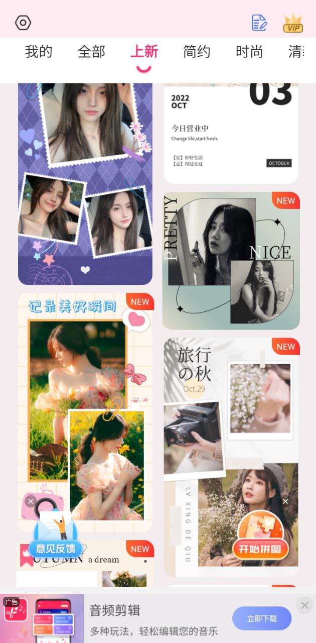 趣拼图手机版