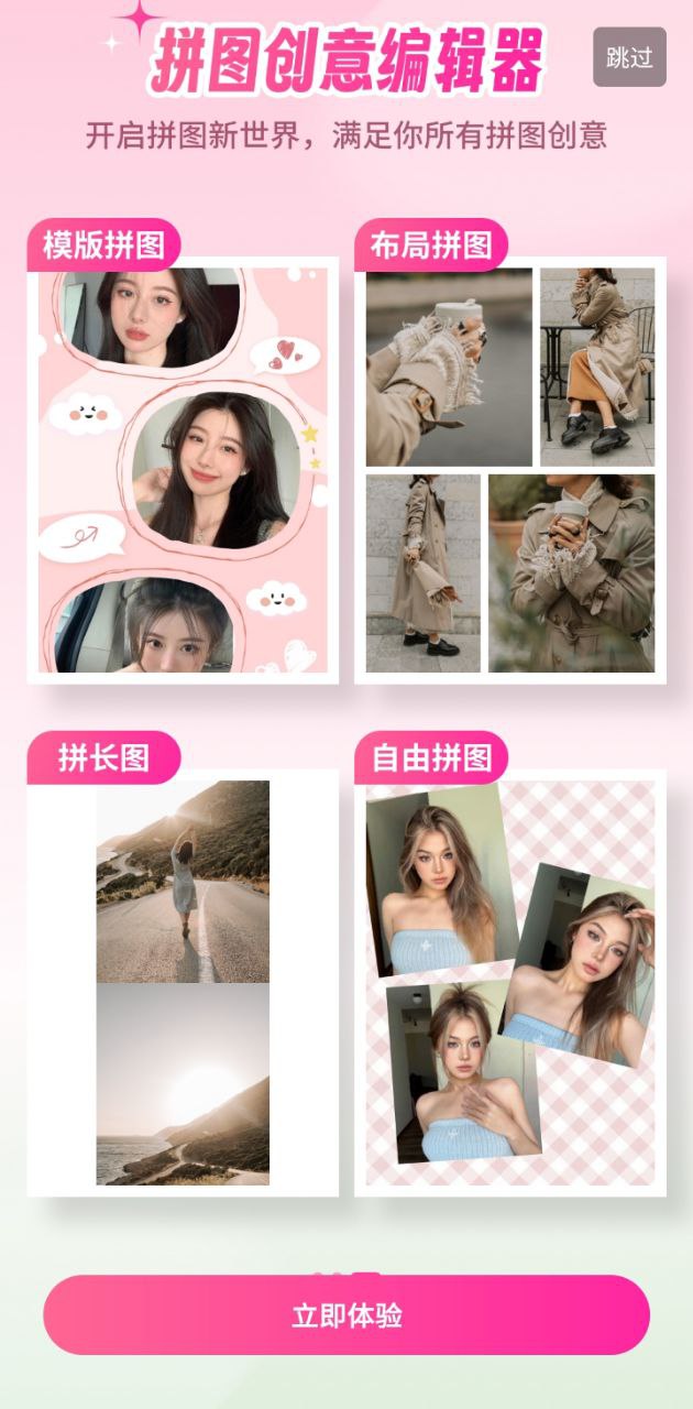 趣拼图手机版