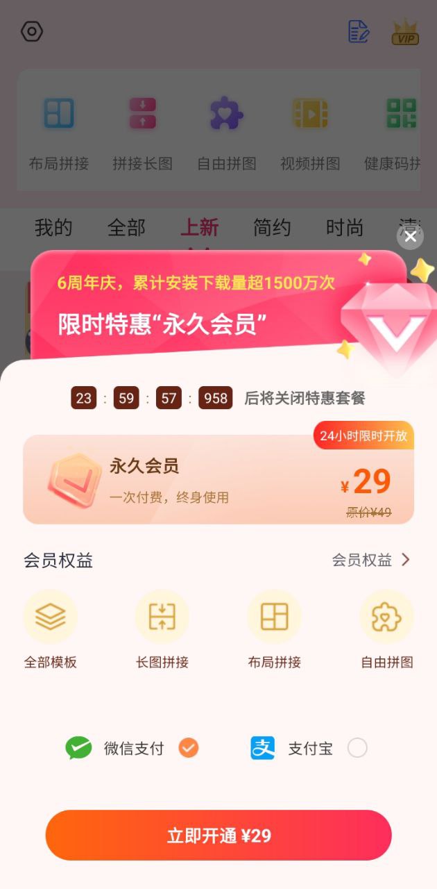 趣拼图手机版