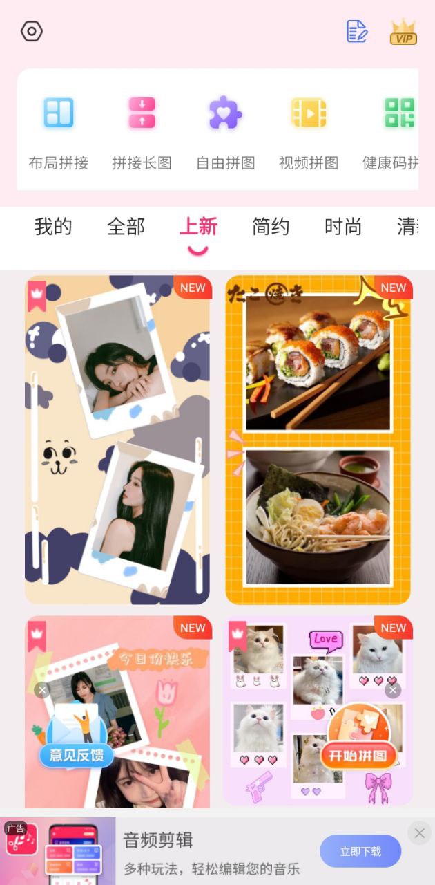 趣拼图手机版