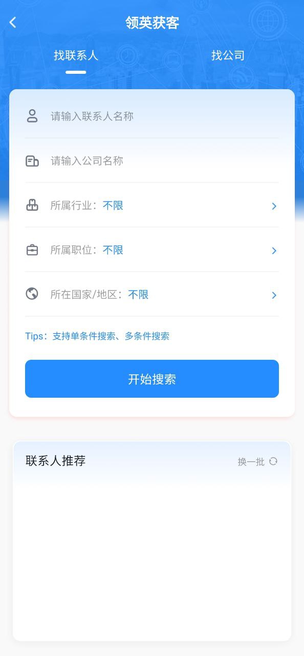 跨境魔方下载