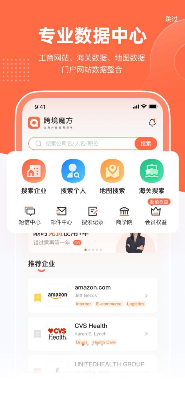 跨境魔方下载