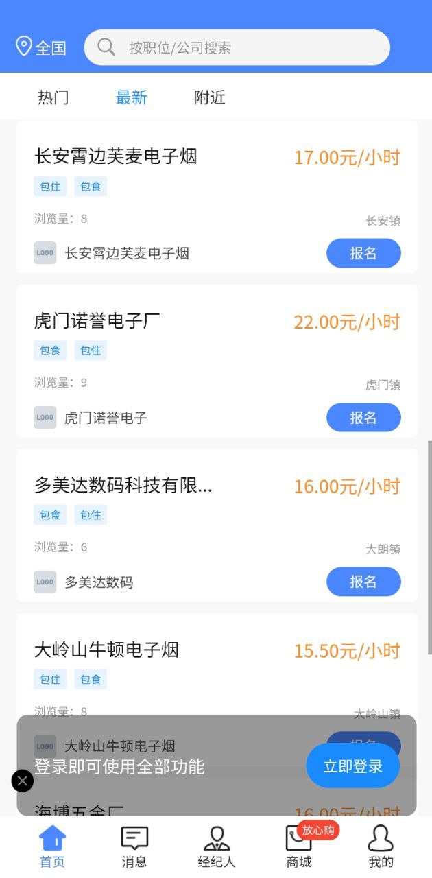 度才子app