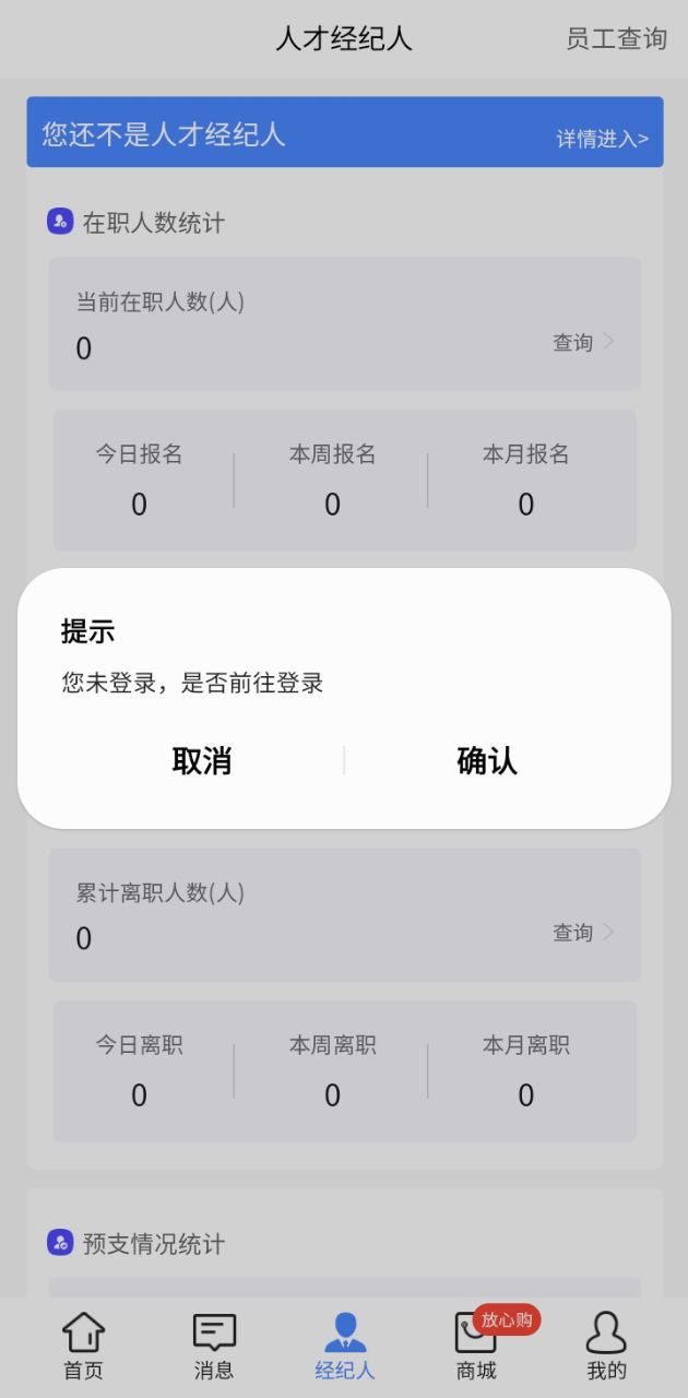 度才子app