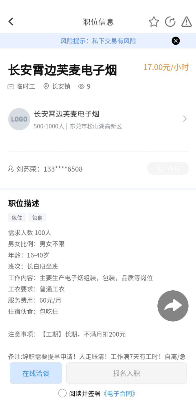 度才子app