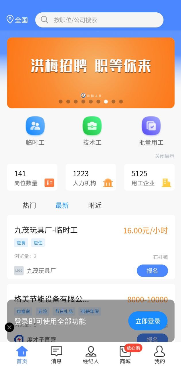 度才子app