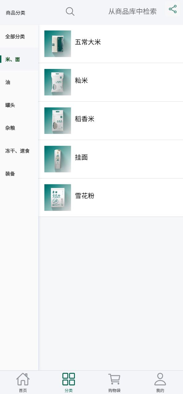 重军应用