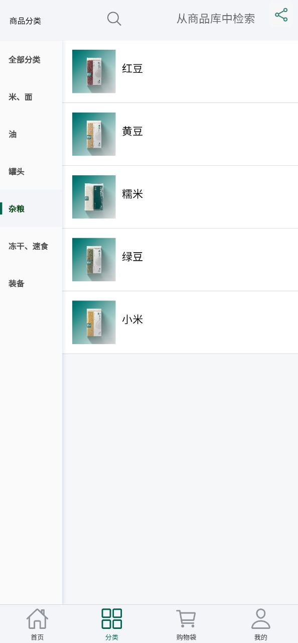 重军应用