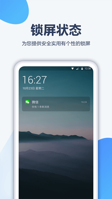 收纳先生安卓版