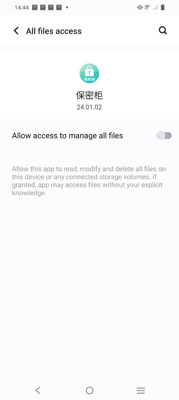 保密柜软件app