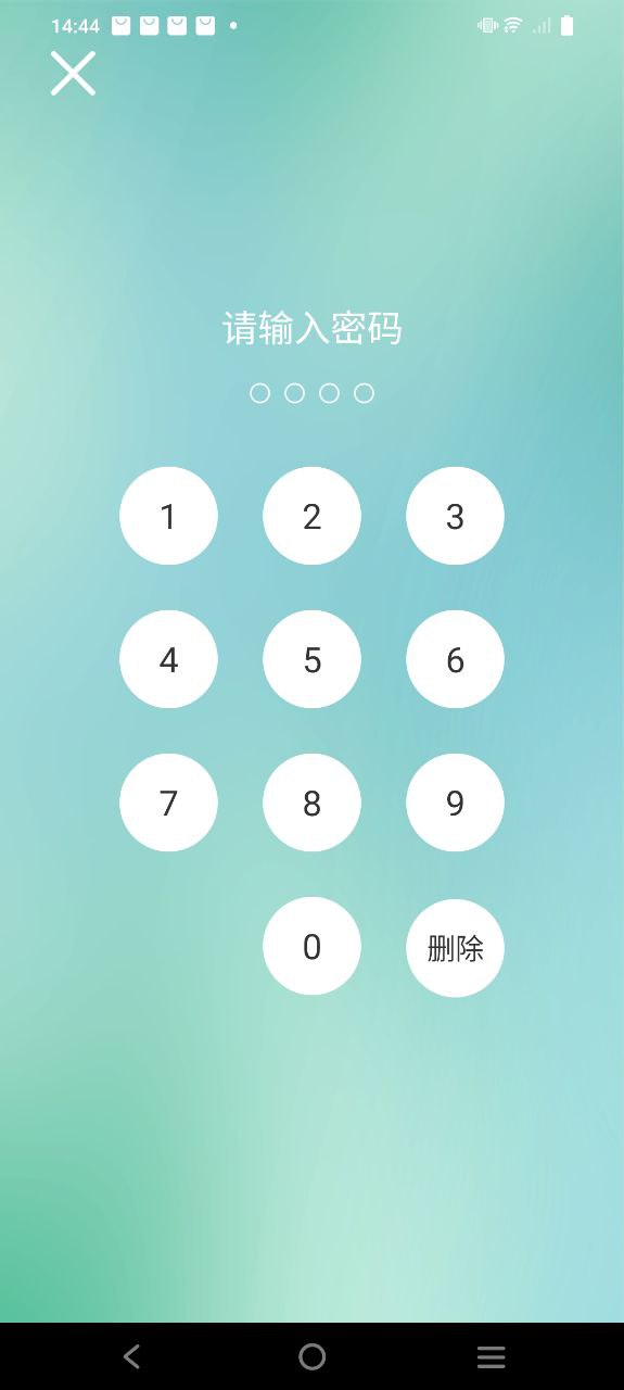 保密柜软件app