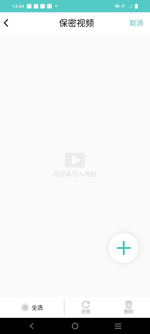 保密柜软件app