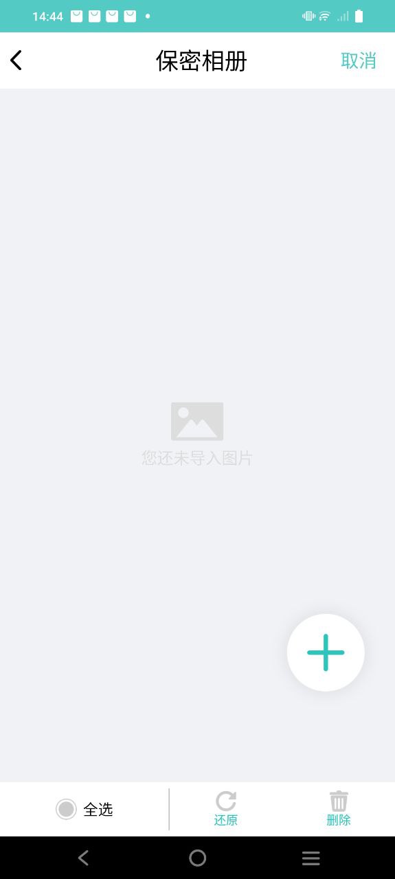 保密柜软件app