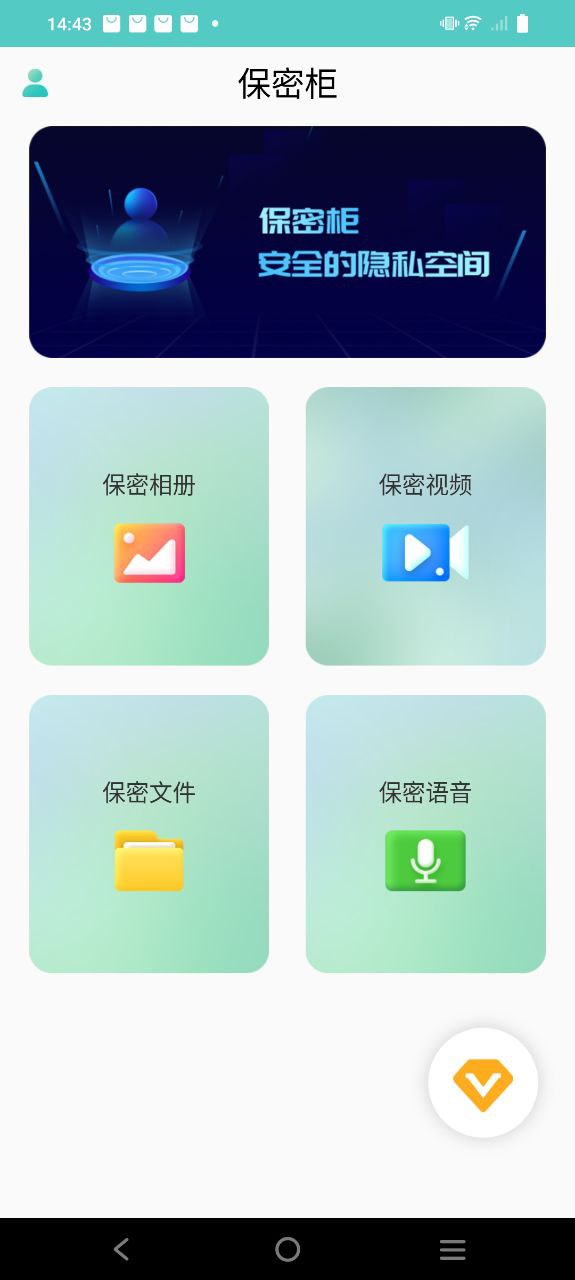 保密柜软件app