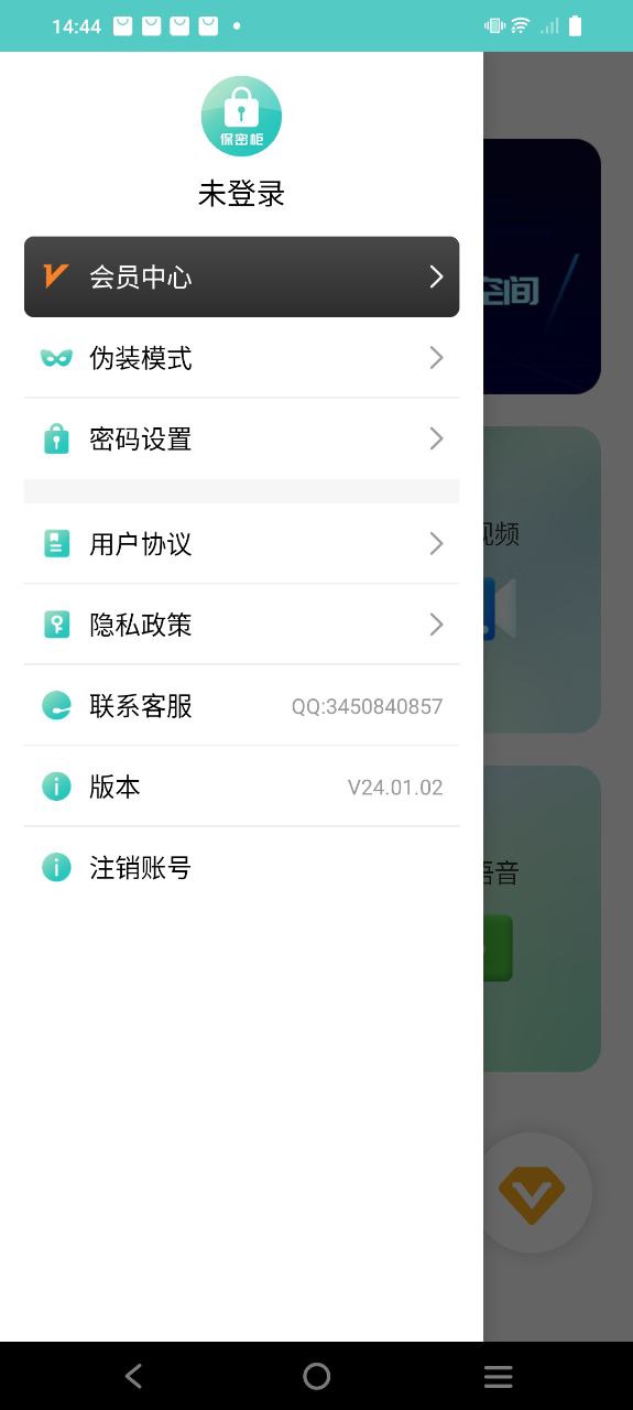 保密柜软件app