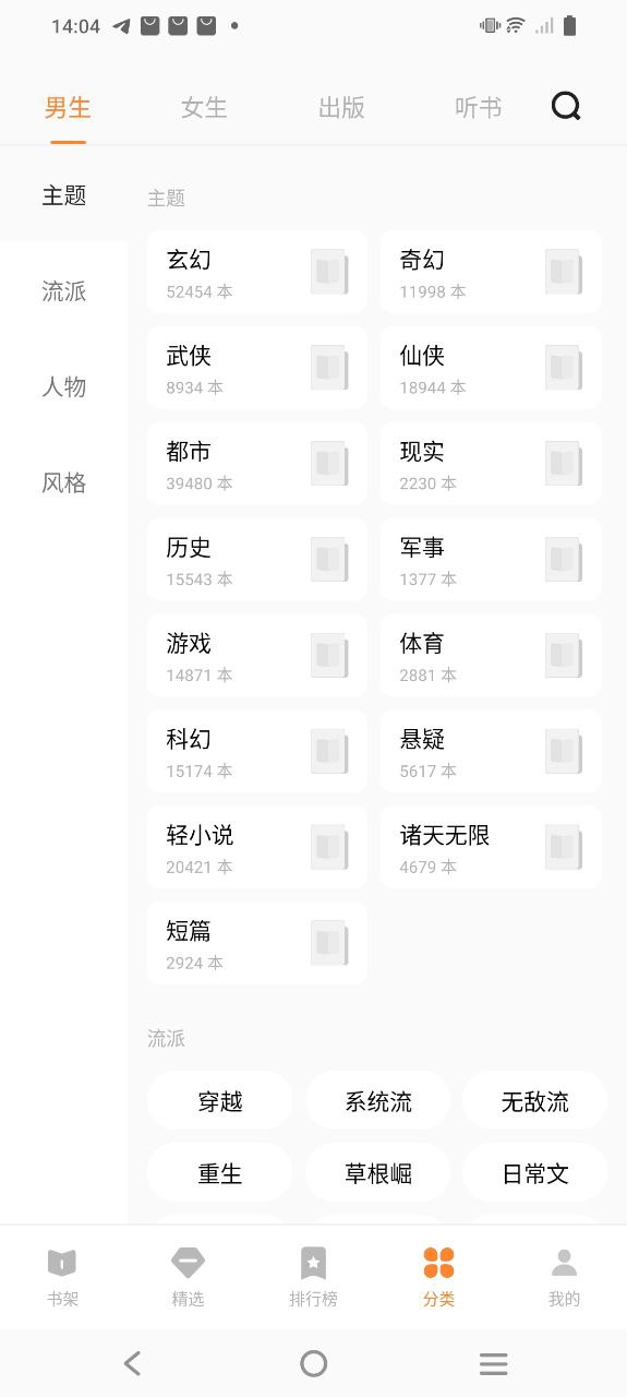 vivo小说安卓