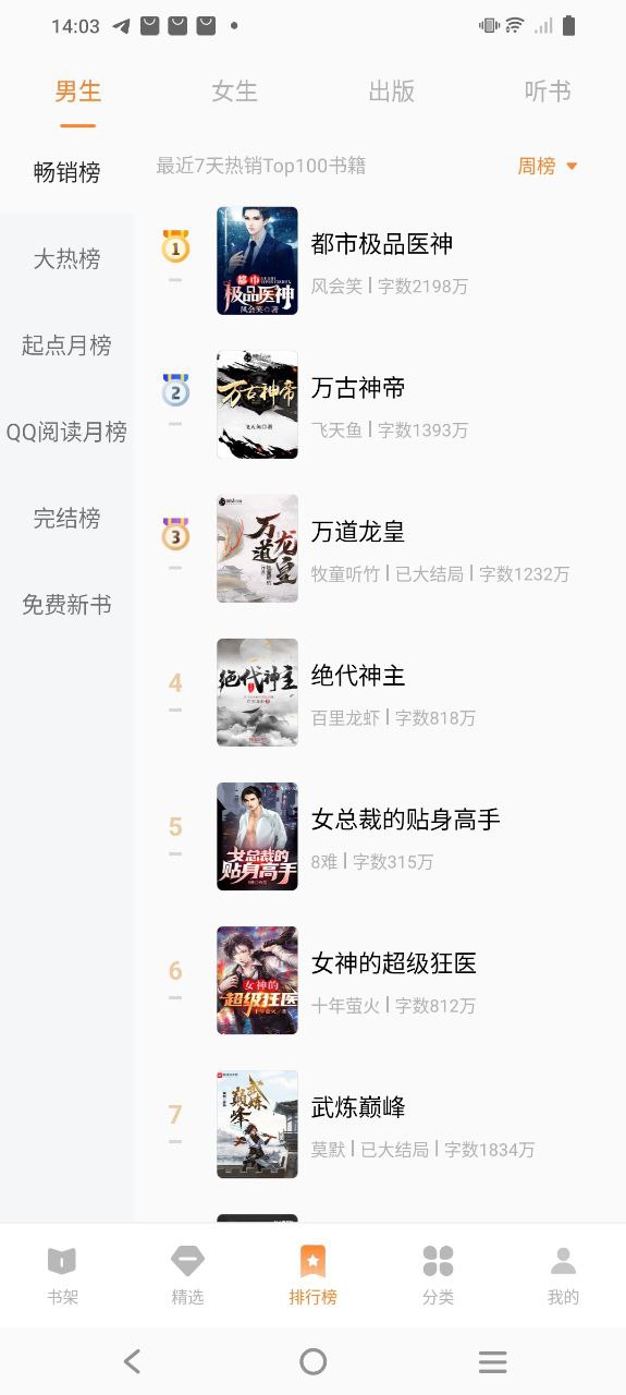 vivo小说安卓