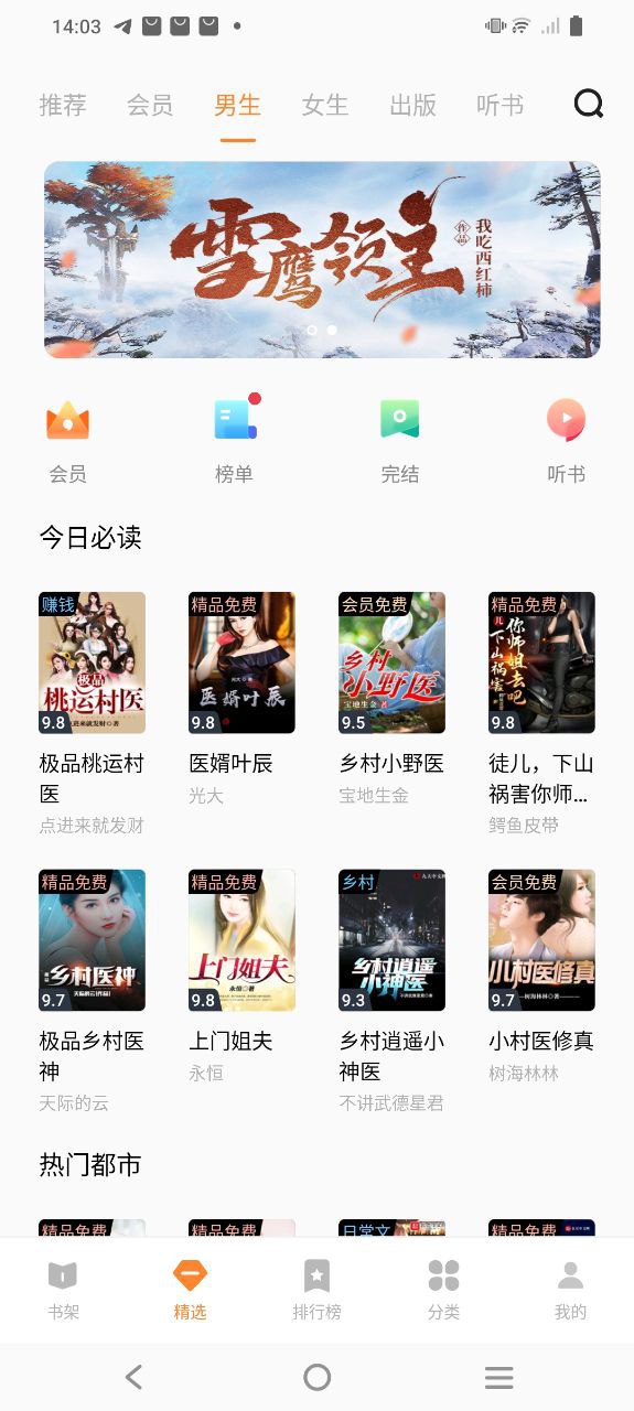 vivo小说安卓