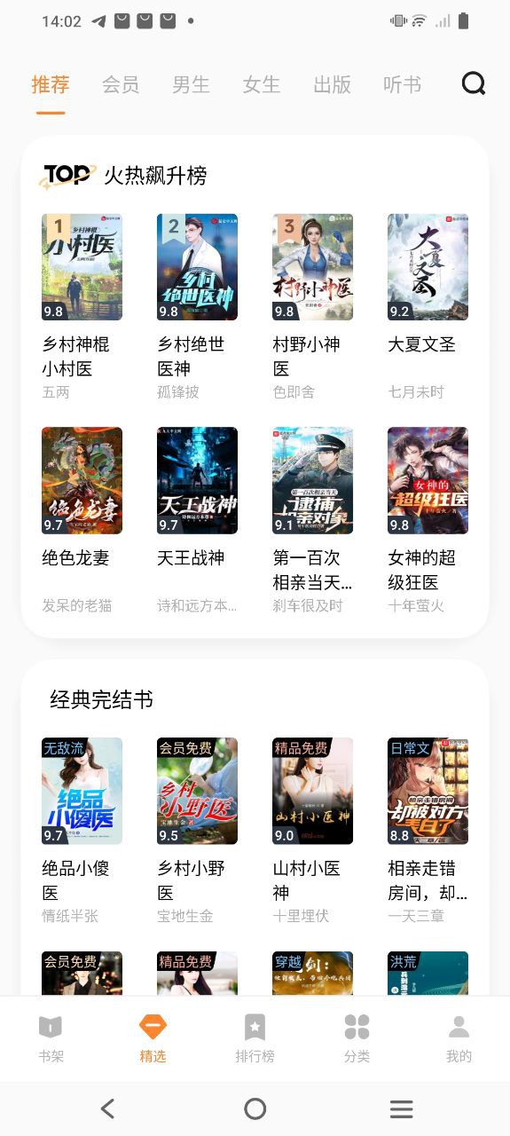 vivo小说安卓