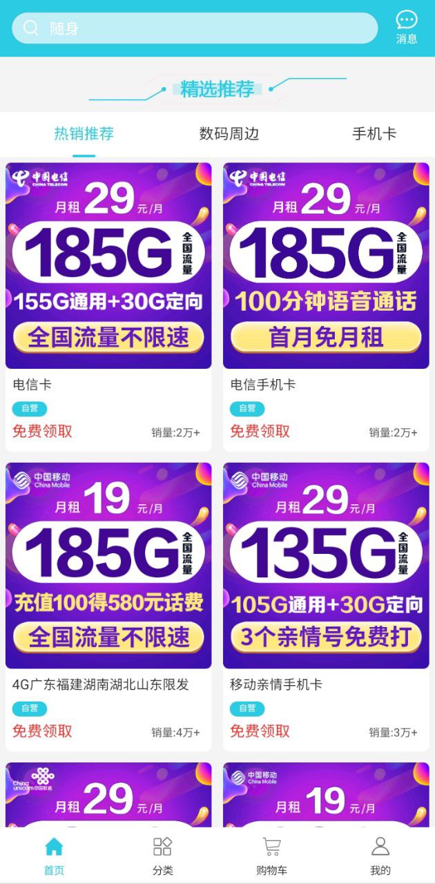 流量达人app