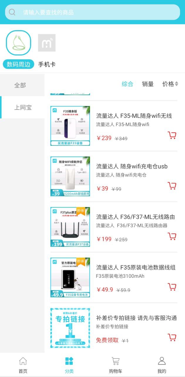 流量达人app