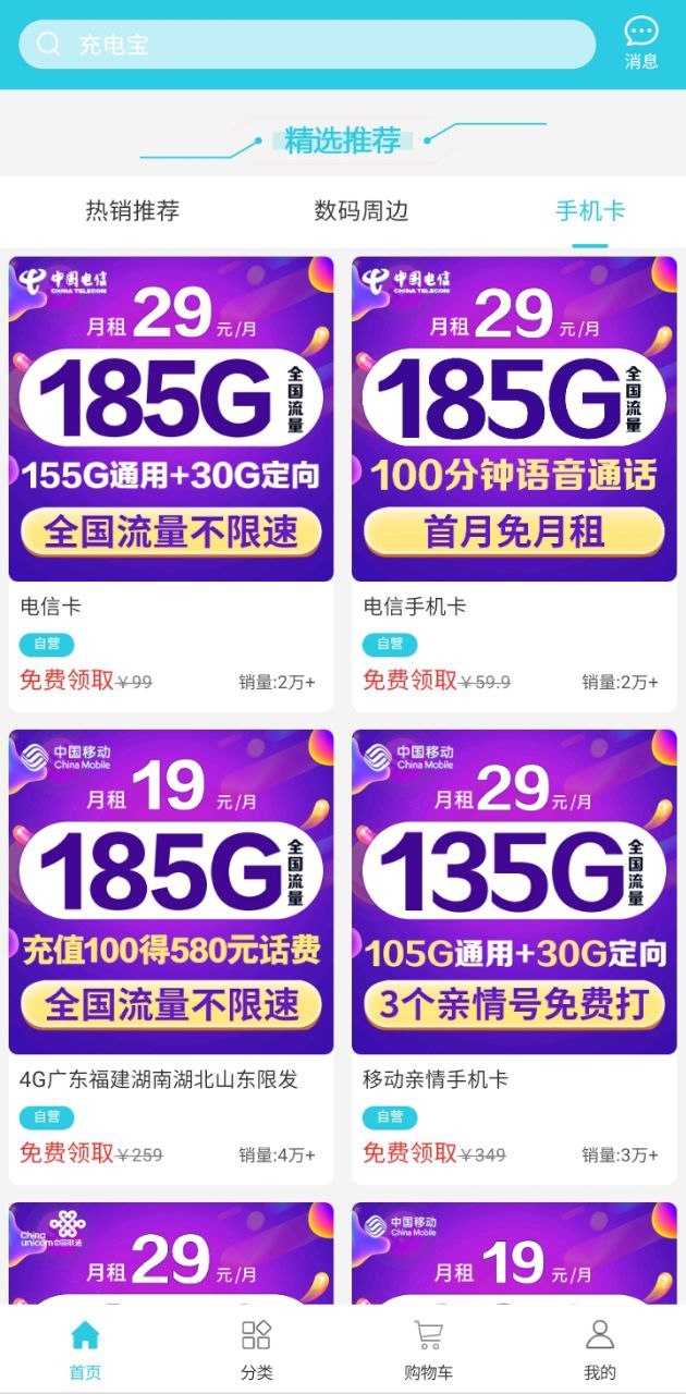 流量达人app