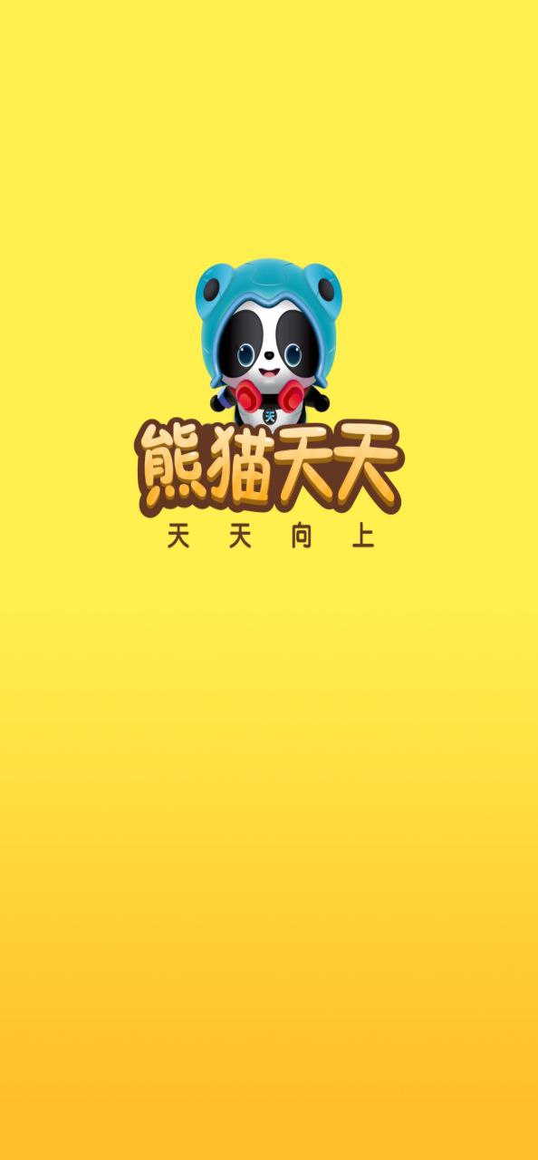 熊猫天天安卓下载