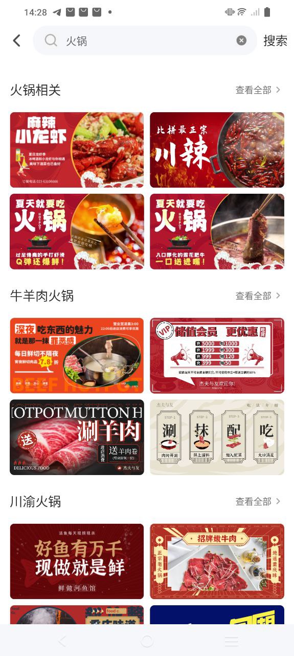 惠买联盟Android版