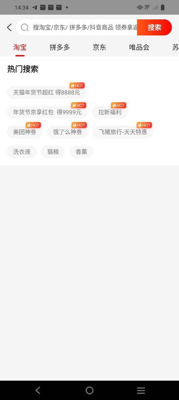 惠买联盟Android版