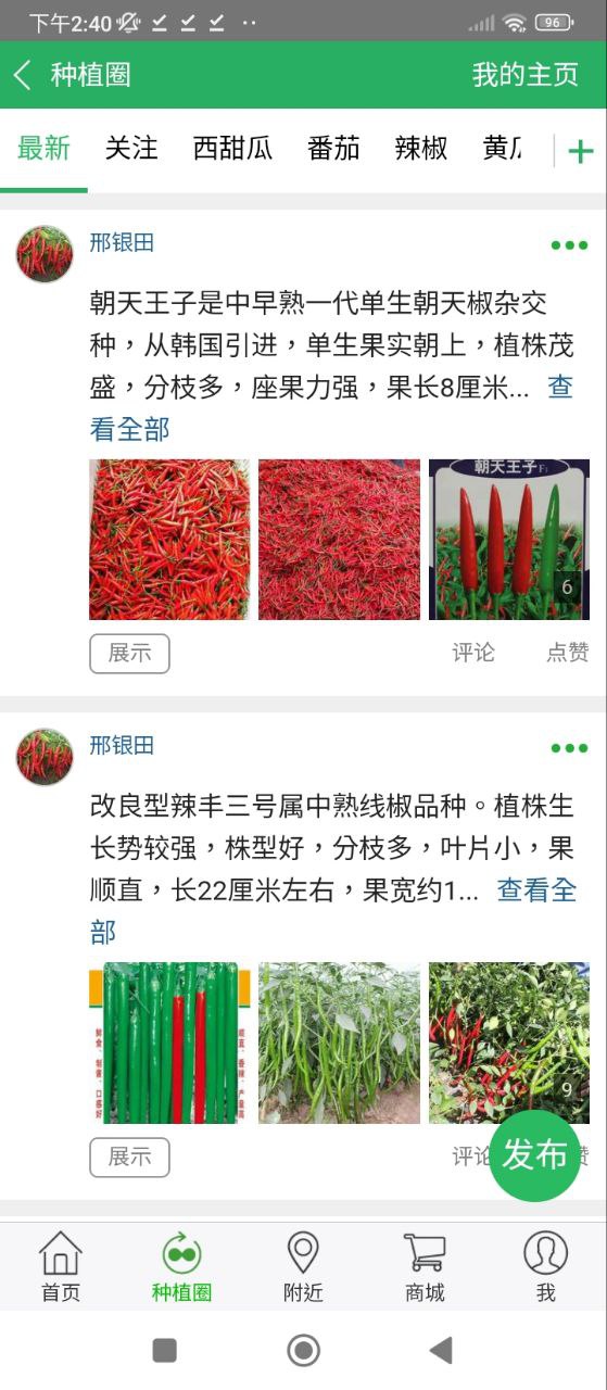 种子库app