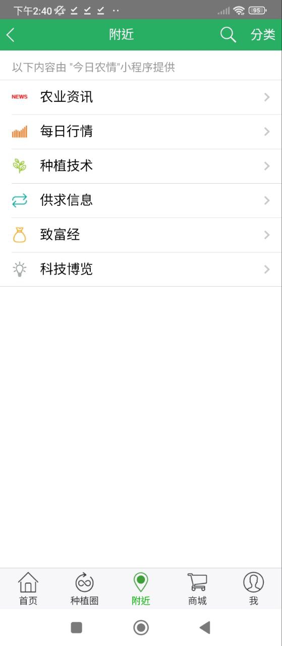 种子库app